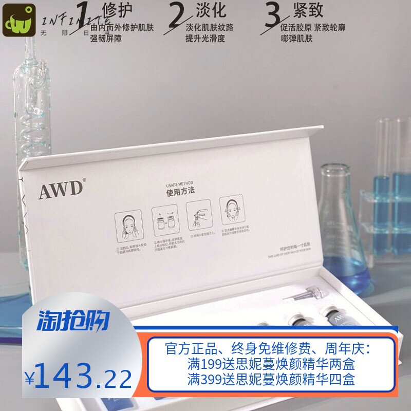 乙酰基六肽-8蓝酮胜肽抗皱淡纹提拉紧致精华液烟酰胺原液院线套盒