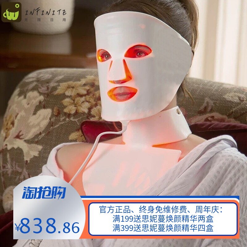 光谱面罩 光子大排灯 钢铁侠面膜仪 led面膜仪