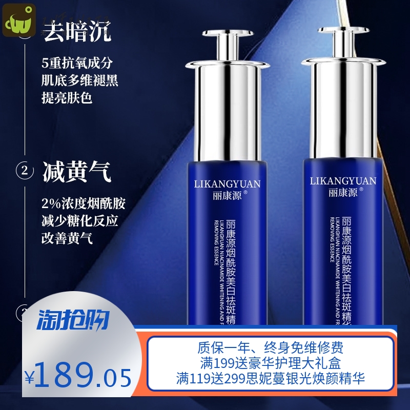 丽康源美白祛斑精华液赋颜嫩肤肌底液去黄提亮改善暗沉补水精华