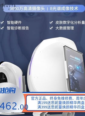 美测毕薇AISIA猫咪博悦皮肤检测仪面部智能分析脸部用美容院仪器