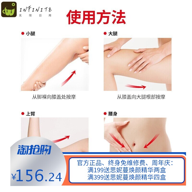 纤体霜美容院专用按摩腰腹部肚子手臂大小腿提拉紧致润肤发热膏