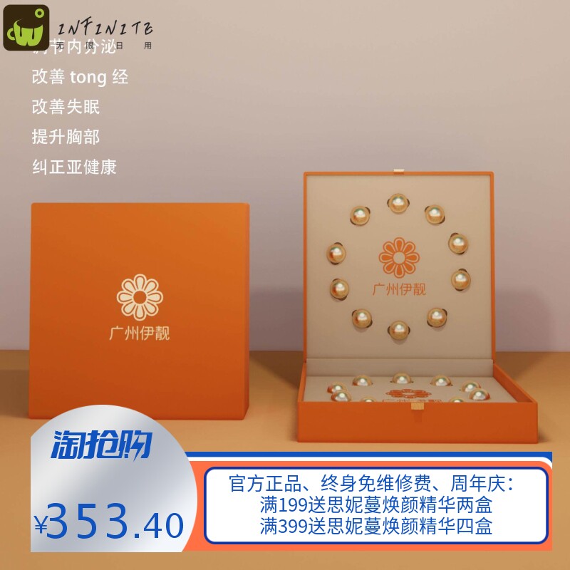 荷尔蒙活力霜平衡霜套盒肩颈胸部按摩膏 荻苇草养生身体套盒