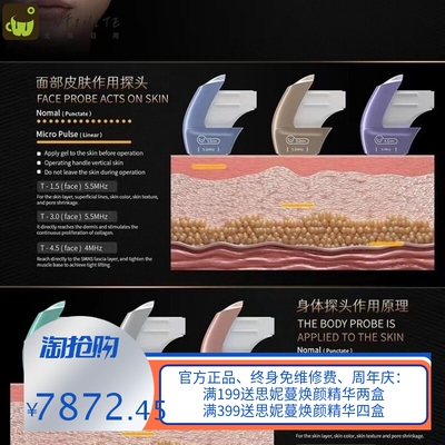 台式TT螳螂刀抗衰紧致提升双逆博士美容仪美容院跨境外贸款