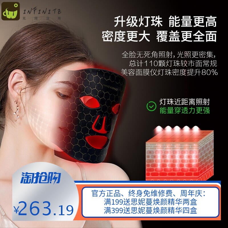 LED光子嫩肤仪脸部彩光面膜器家用硅胶面罩新款光谱面部紧致美容