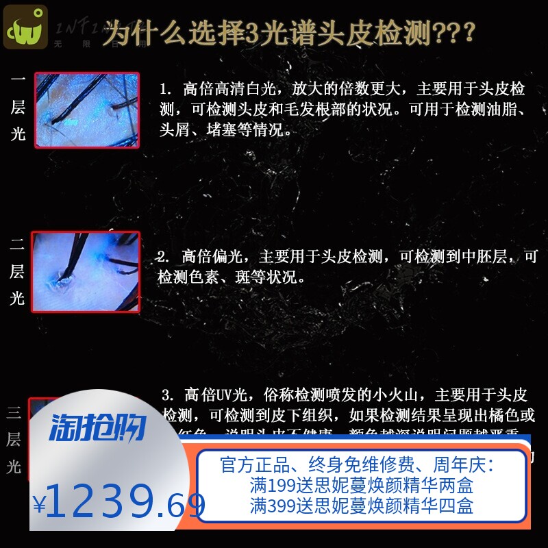 头皮护理仪器高清毛囊分析仪美容院养发馆工具 3三光谱检测仪