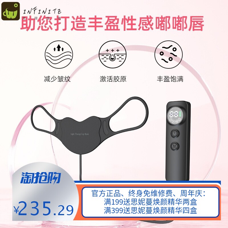 嫩唇改善唇纹红蓝光谱仪LED面膜仪面罩大排灯光子嫩肤美容美唇仪