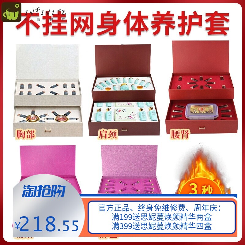 美容院身体养生套盒肩颈胸肾腹部全身通用发热精油按摩套盒