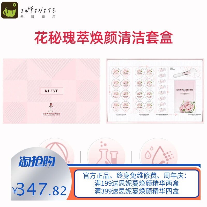 焕颜舒缓清洁套盒院线抗皱紧致护肤品美容院面部护理拓客套装