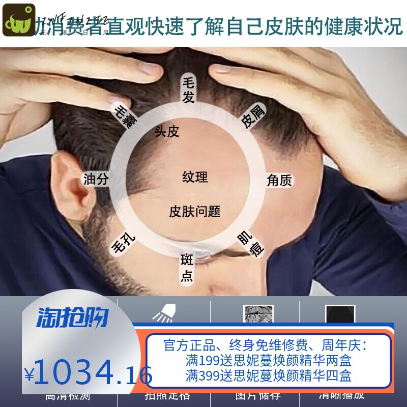头皮检测仪器脱发毛囊3光谱高清分析仪理发店美容院皮肤测试仪器