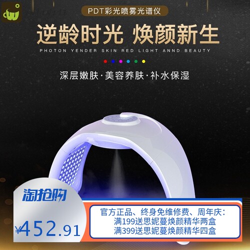 跨境外贸LED光谱仪七彩光子嫩肤仪 PDT折叠大排灯嫩肤光疗美容仪