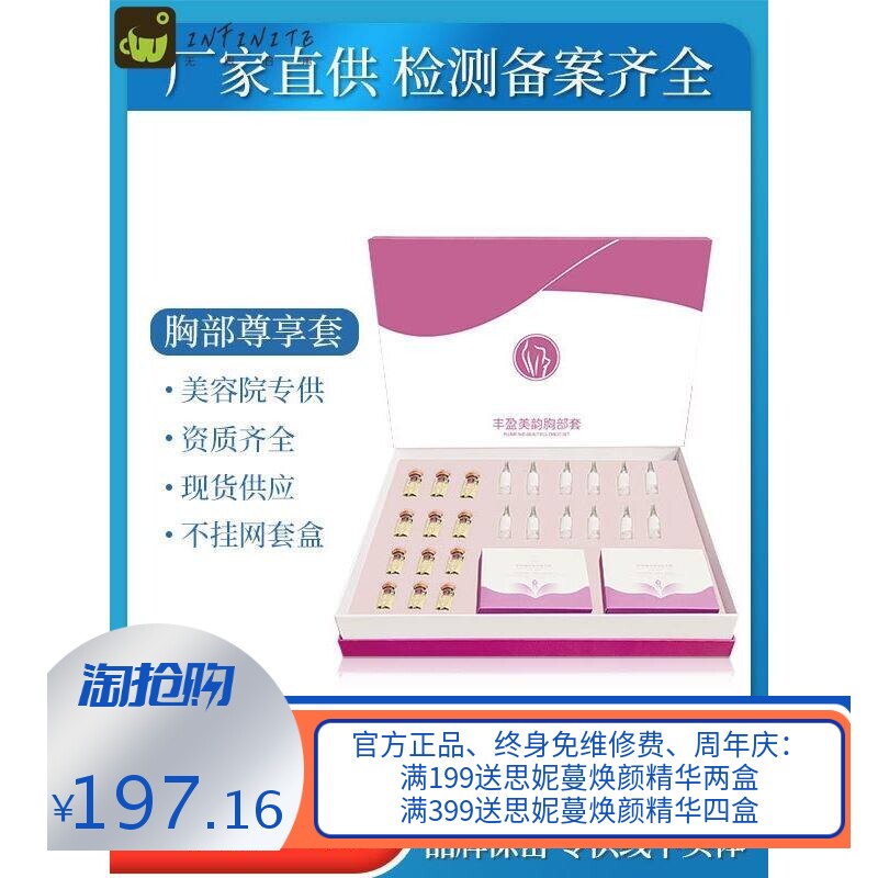 美容院胸部乳腺疏通套装胸部保养草本精油套盒调理身体护理套