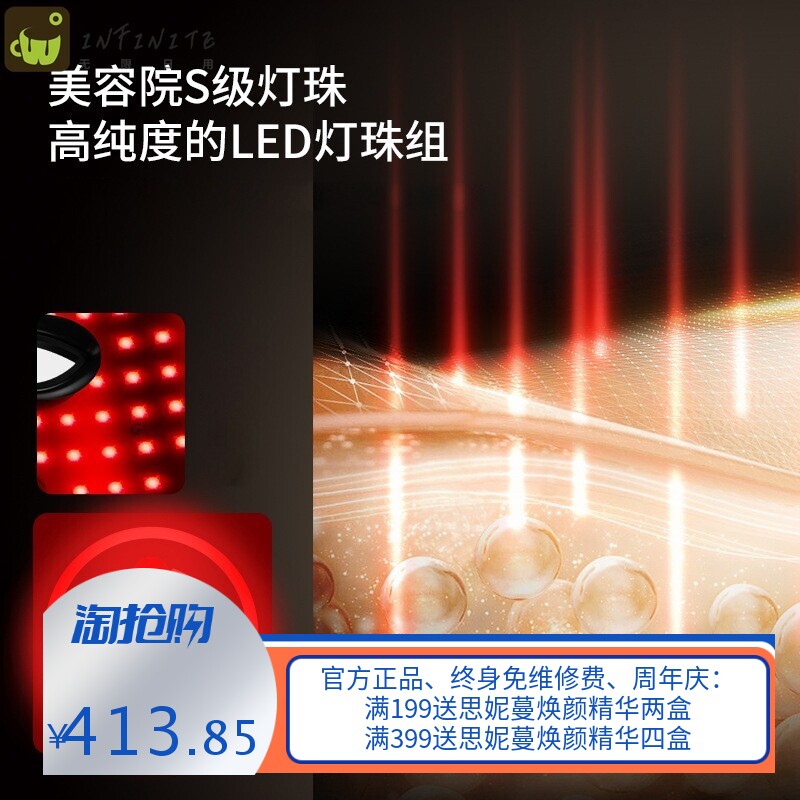 硅胶面膜仪LED大排灯红蓝彩光面罩脖子脸部光子嫩肤仪家用美容仪
