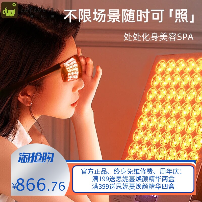 新品大排灯美容仪光疗嫩肤仪LED家用全身七排灯10种模式面部