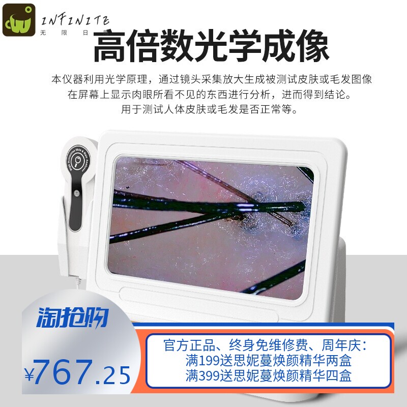 高清头皮检测仪小型台式毛囊测试仪皮肤毛发分析仪养发馆仪器