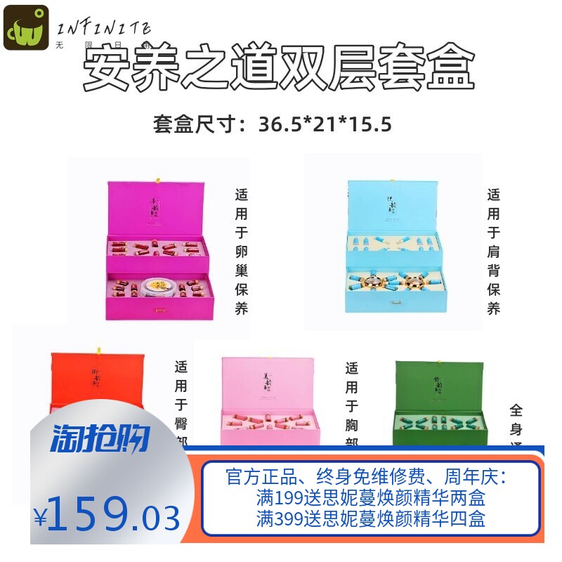 24次安养之道双层套盒按摩精油美容院养生用胸部肩颈腹部卵巢套盒