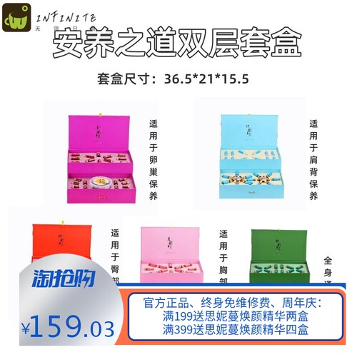24次安养之道双层套盒按摩精油美容院养生用胸部肩颈腹部卵巢套盒