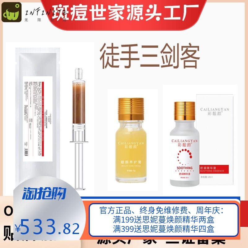 徒手清斑祛斑术  透白祛斑 修复套盒焕颜美肌套美容院 揉斑霜