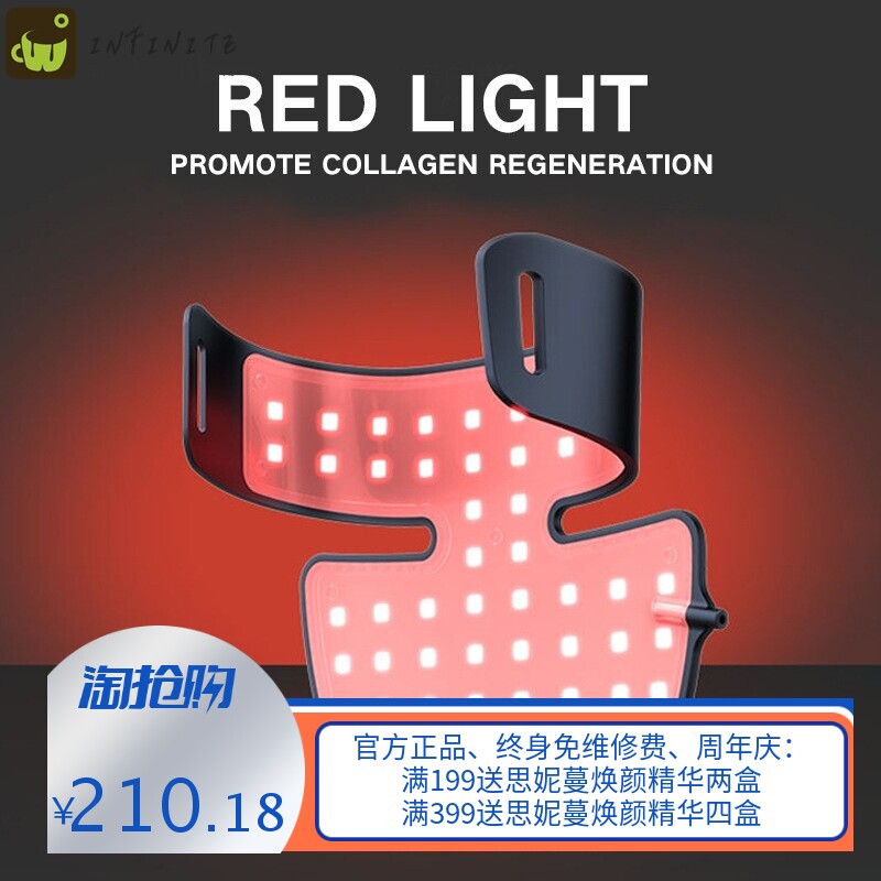光子面膜颈部美容仪光谱面罩大排灯电子仪器脸部LED嫩肤导入仪