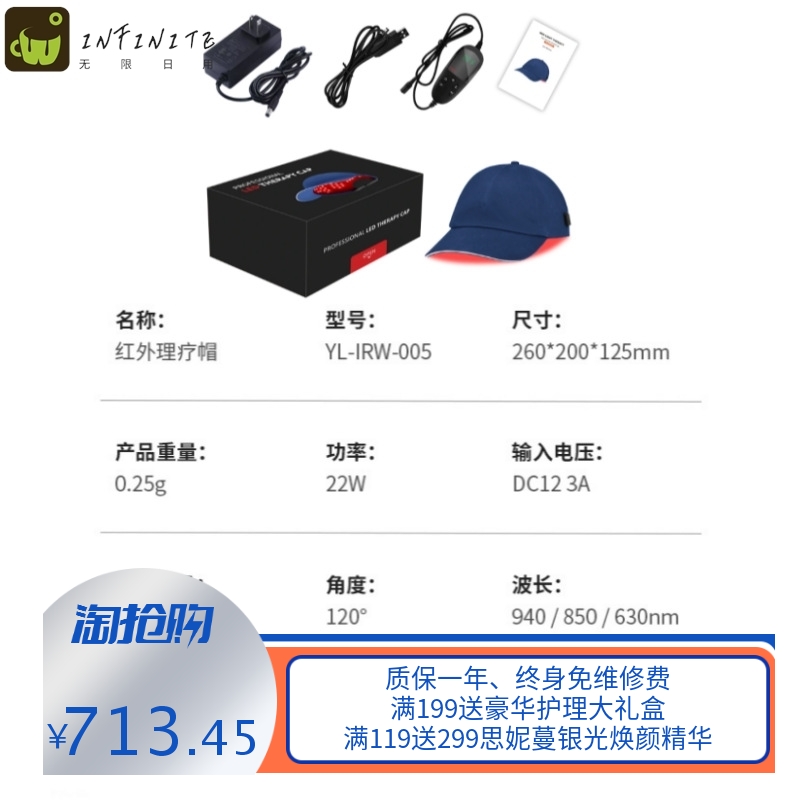 友光新款专用红光疗法850nm红外线防脱发led红光生发帽子