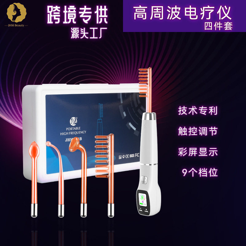 高周波电疗仪4件套臭氧电疗棒家用美容仪器批发焕肤面部除螨红光