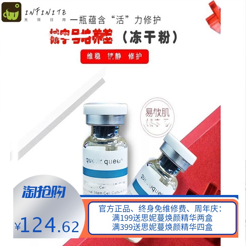 135水光冻干粉激光术后修复敏肌痘肌改善肤质八万单位院线套盒