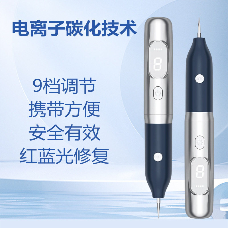 家用便捷笔USB充电点痣扫斑小白笔激光脸部美容院专用扫斑跨境