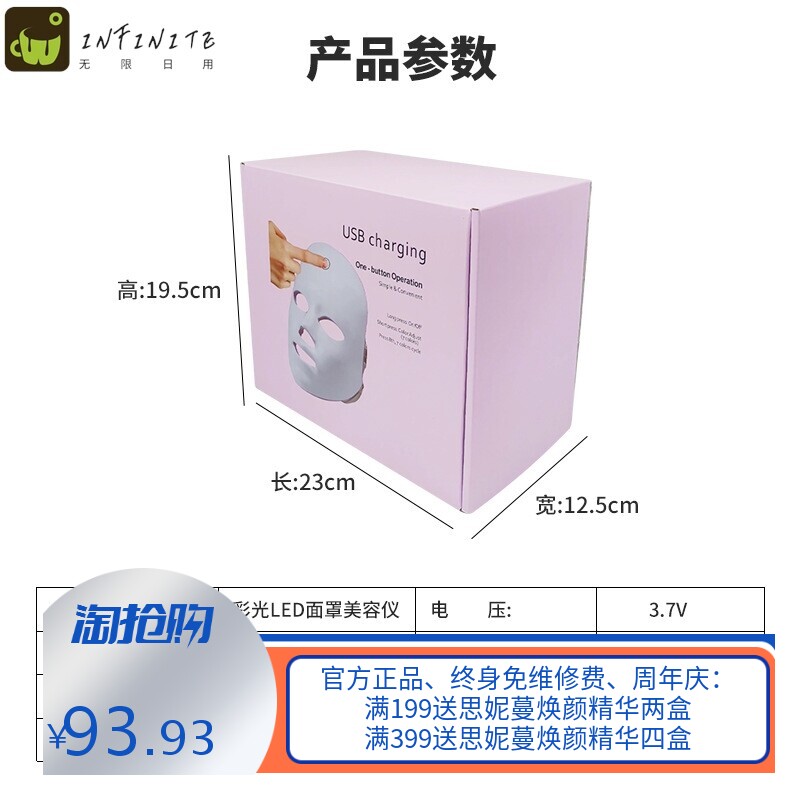 TEMU跨境七色彩光触摸面罩光子嫩肤脸部大排灯面膜祛痘美容仪