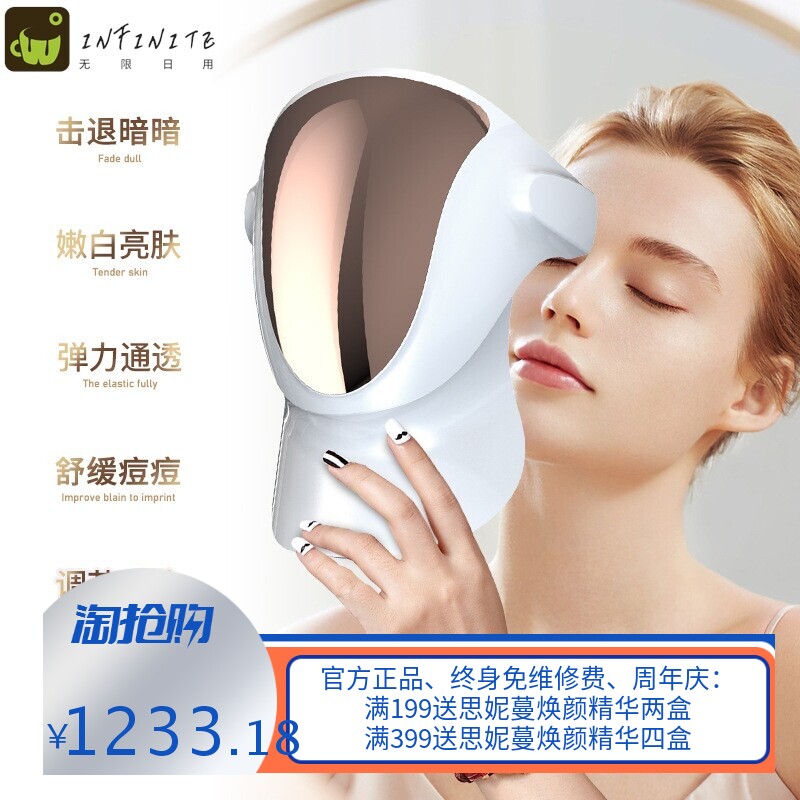 现货美容面罩光子嫩肤仪光谱仪充电家用脸部美容仪彩光面膜仪