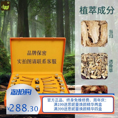 透骨草精油肩颈腰背按摩推拿院线套装12次高端美容院专用身体套盒