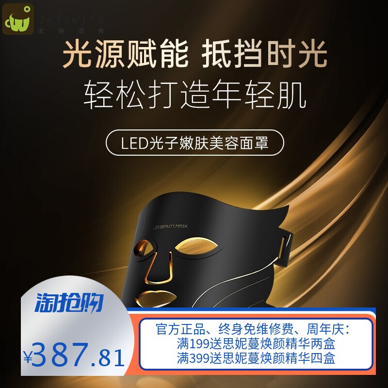家用美容仪光子面膜仪LED硅胶面罩美白大排灯七彩光脸部面膜仪