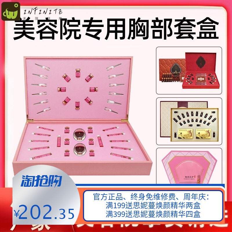 胸部套美容院专用粉红丝带乳房乳腺保养按摩精油