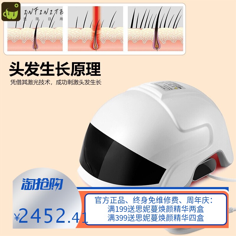 生发仪增发梳防脱发生发健发红光头盔密发护发仪