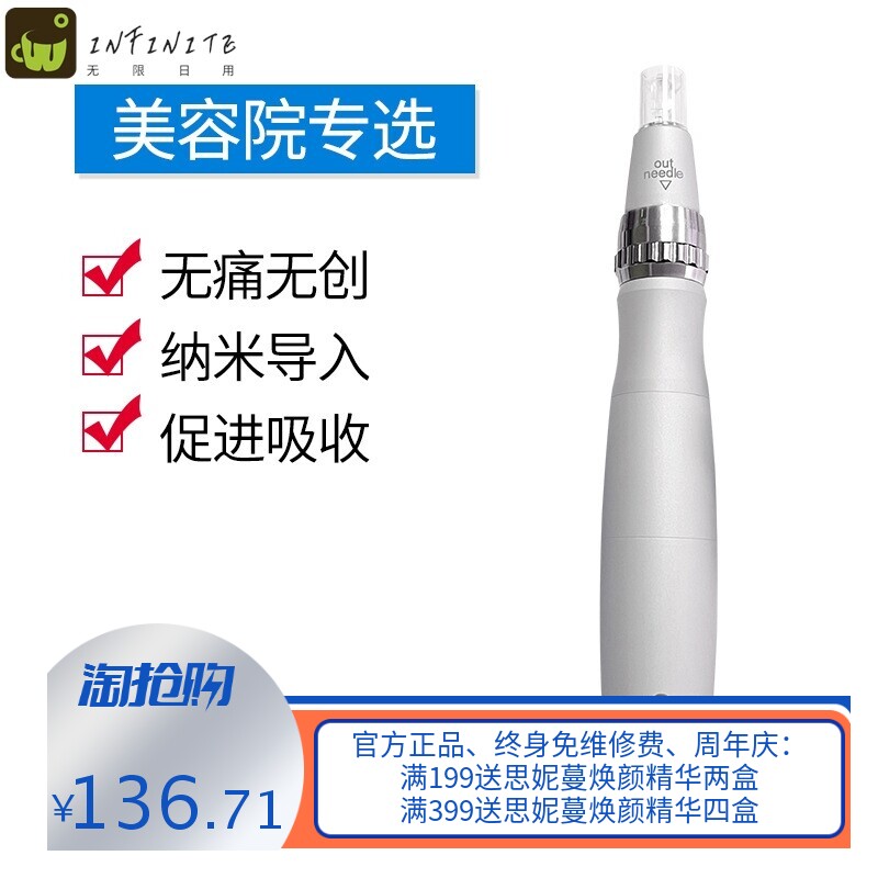 纳米微晶导入笔电动微针导入仪家用自打水光冻干粉生发纳米促渗仪