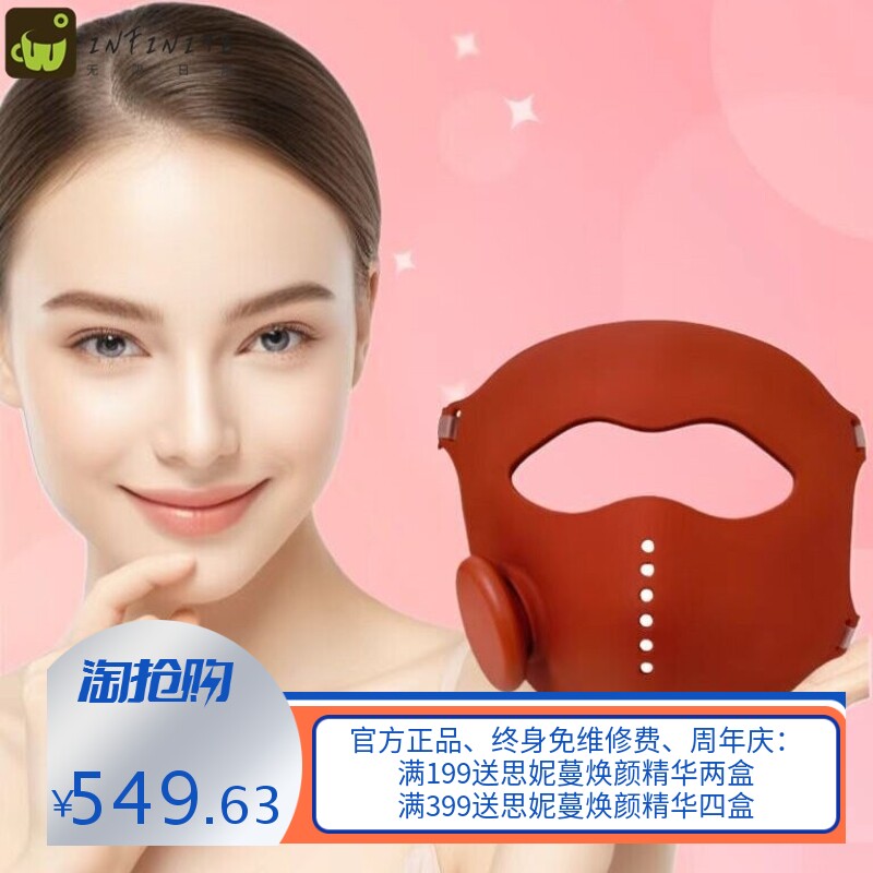 新品led跨境磁吸红外彩光美容仪光子美容面罩抗皱提拉紧致塑形仪