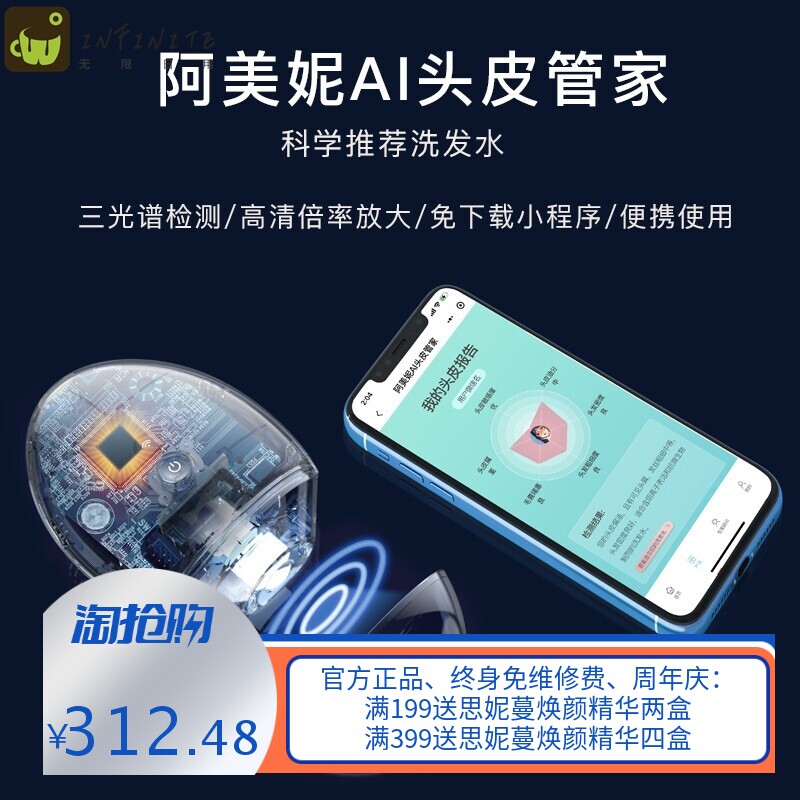 新款头皮检测仪发质毛囊三光谱高清检测报告AI智能自动推荐洗发水
