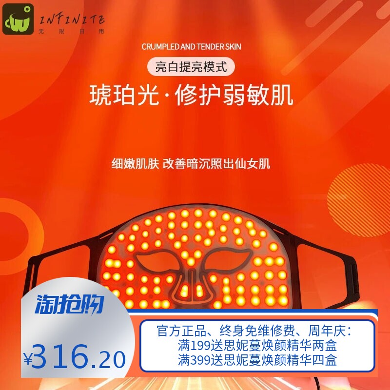 硅胶面罩彩光嫩肤仪光子面罩光谱仪光疗led面膜仪光谱面罩美容仪