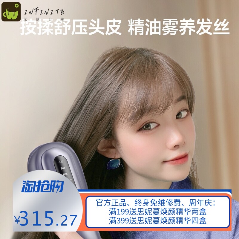 电动按摩梳精油喷雾梳健发养发头部按摩仪护发经络梳子红光导入