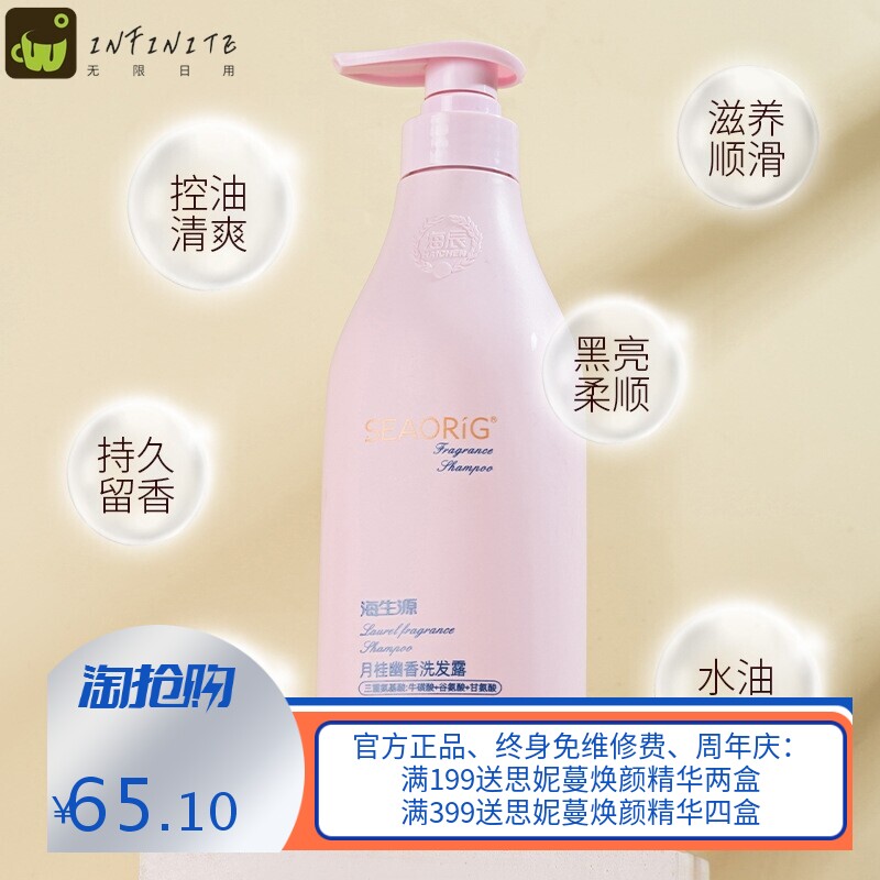 厂家直销氨基酸滋养修护洗发水洗发露洗头膏控油清爽沐浴乳