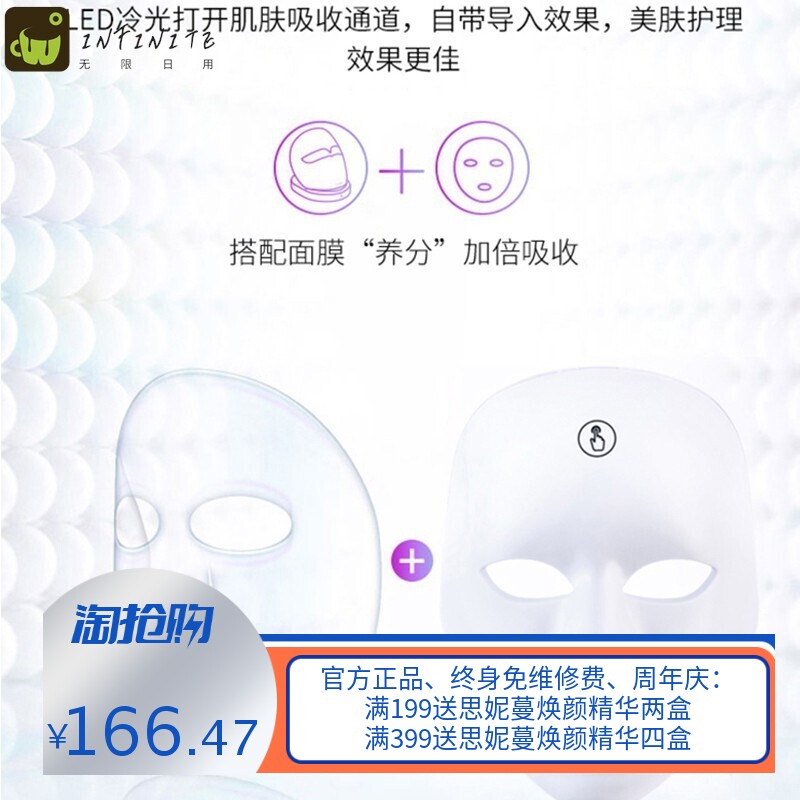 光子嫩肤仪彩光面罩 红蓝光祛痘照光谱仪美容仪家用脸部LED面普