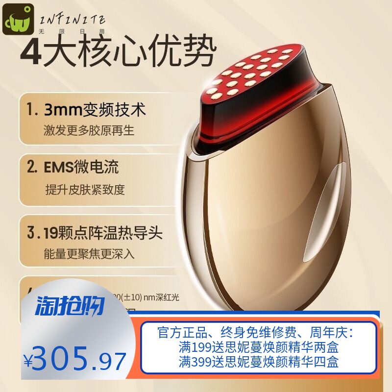 面部饱满保持青春童颜仪器红光美丽美容仪抗衰胶原炮脸部打格子器