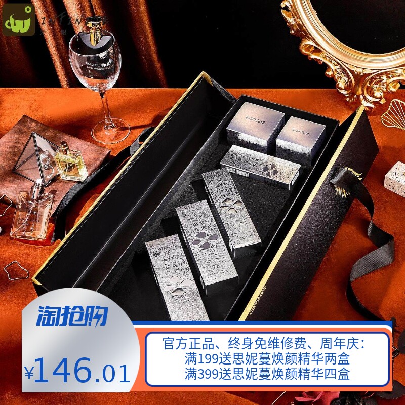 故事与她黑金紫金焕颜系列礼盒洁面水乳眼霜面霜精华护肤套盒