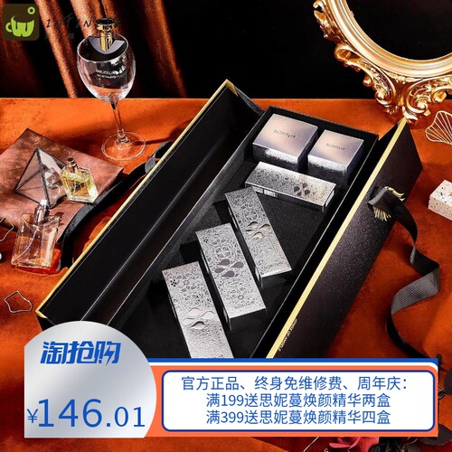 故事与她黑金紫金焕颜系列礼盒洁面水乳眼霜面霜精华护肤套盒