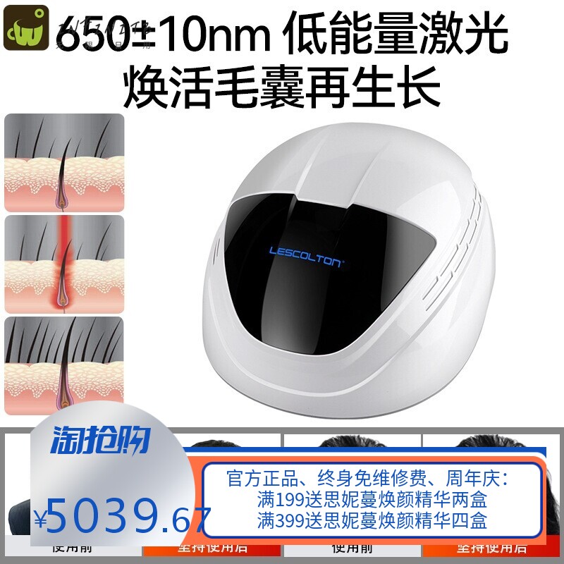厂家80颗灯珠智能生发头盔养发帽护发仪红激光控油增发仪