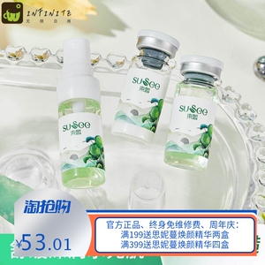 束皙积雪草清颜焕能舒缓冻干粉套盒祛痘粉刺痘印改善皮肤