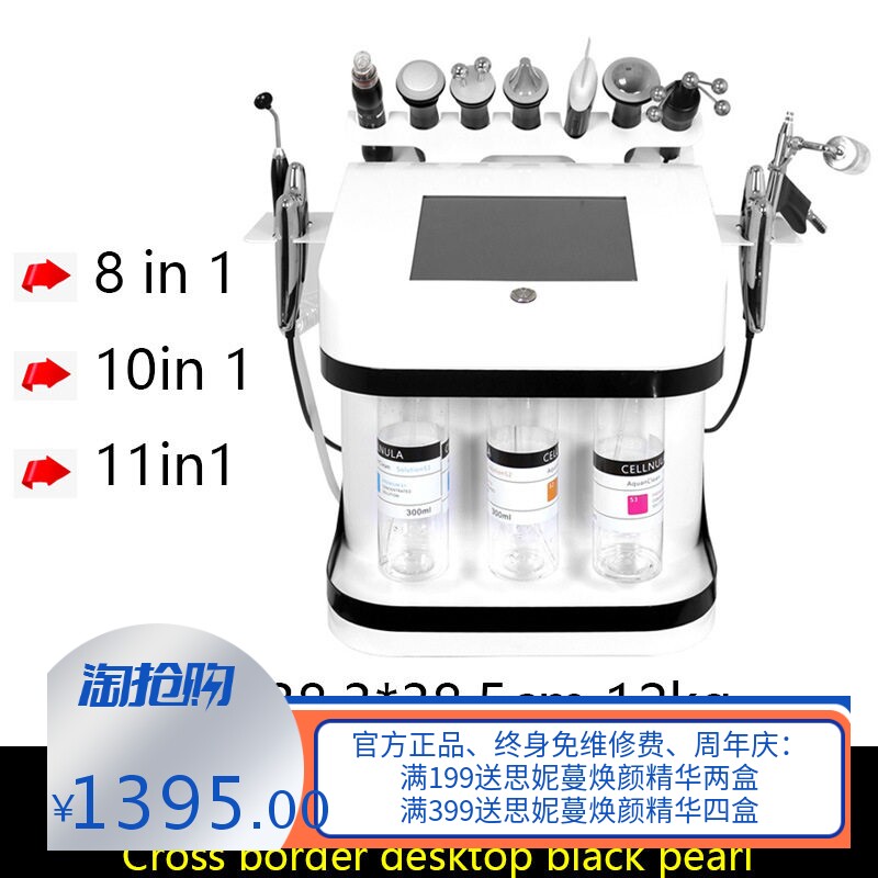 新款跨境台式黑珍珠皮肤综合管理仪面部深度清洁大气泡皮肤美容仪