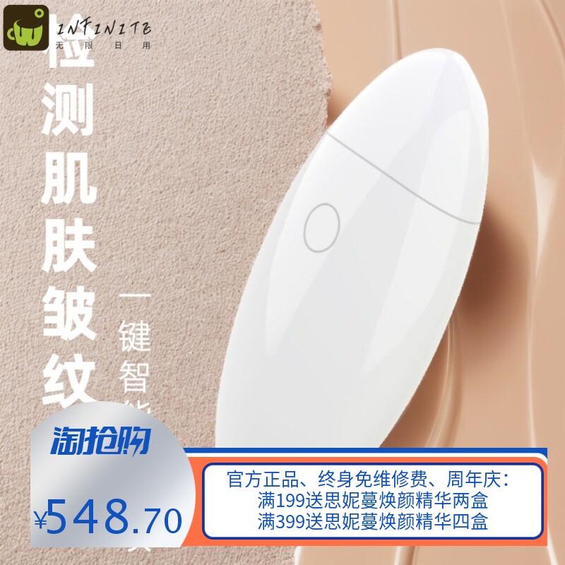 wifi高清智能检测 皮肤水份油份色素弹性皮肤检测仪 无线