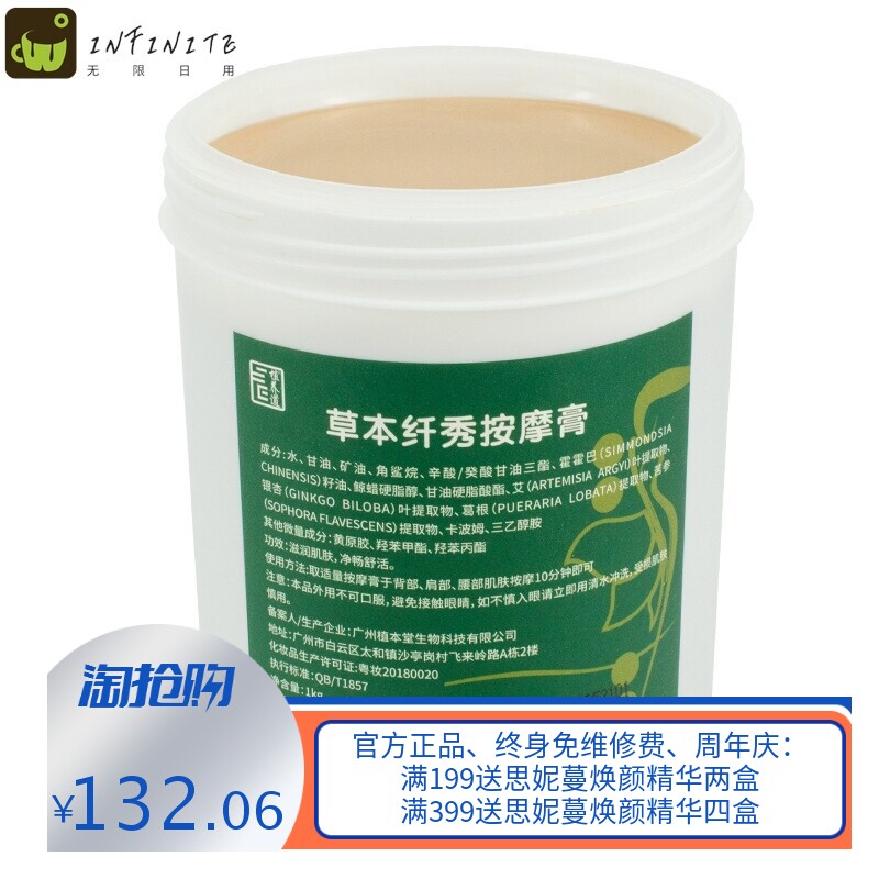 植养道按摩膏护理美容院定制公斤装1kg塑形膏按摩 全身可用发热膏