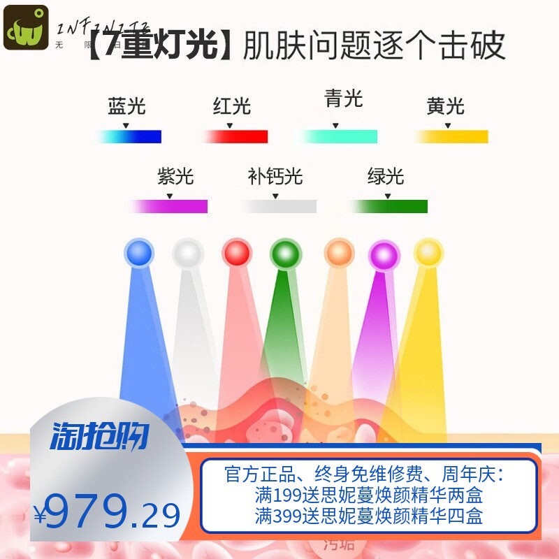 新款七彩LED灯光谱仪补水喷雾冷热光疗嫩肤仪折叠大排灯面罩仪器