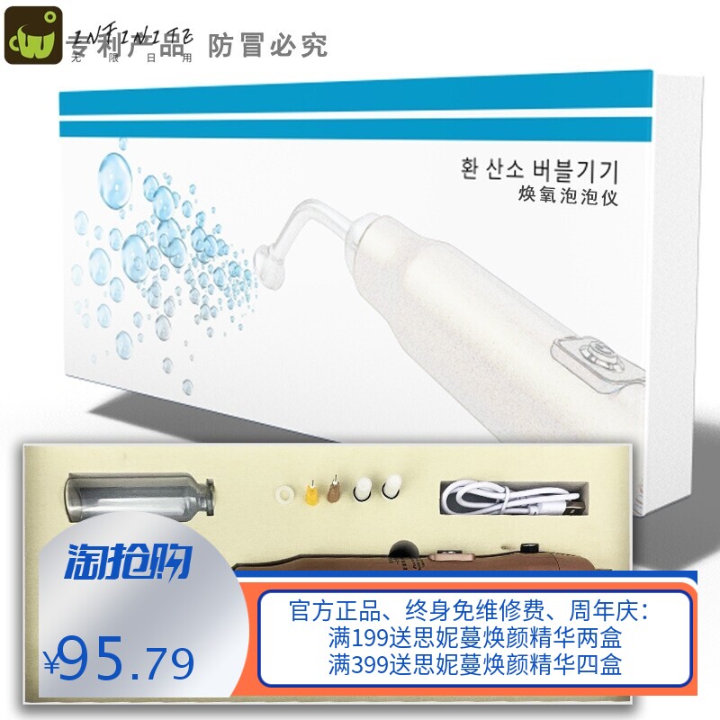 氢慕斯焕颜泡泡清滁螨虫美容导入仪净白清洁补水亮肤紧实收细毛孔