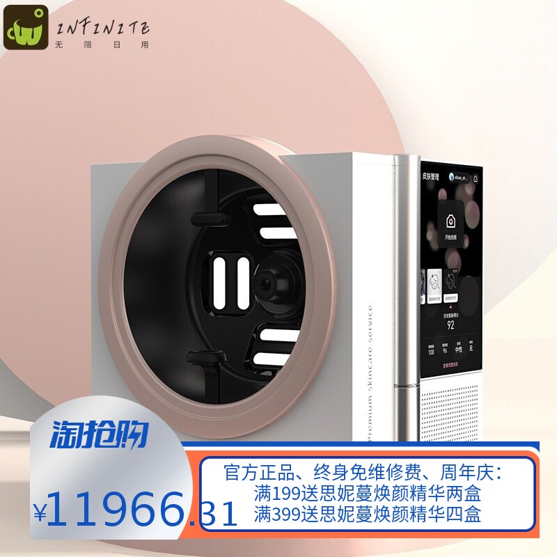 美大招皮肤检测仪智能AI面部皮肤斑点分析魔镜色素水分皱纹检测仪